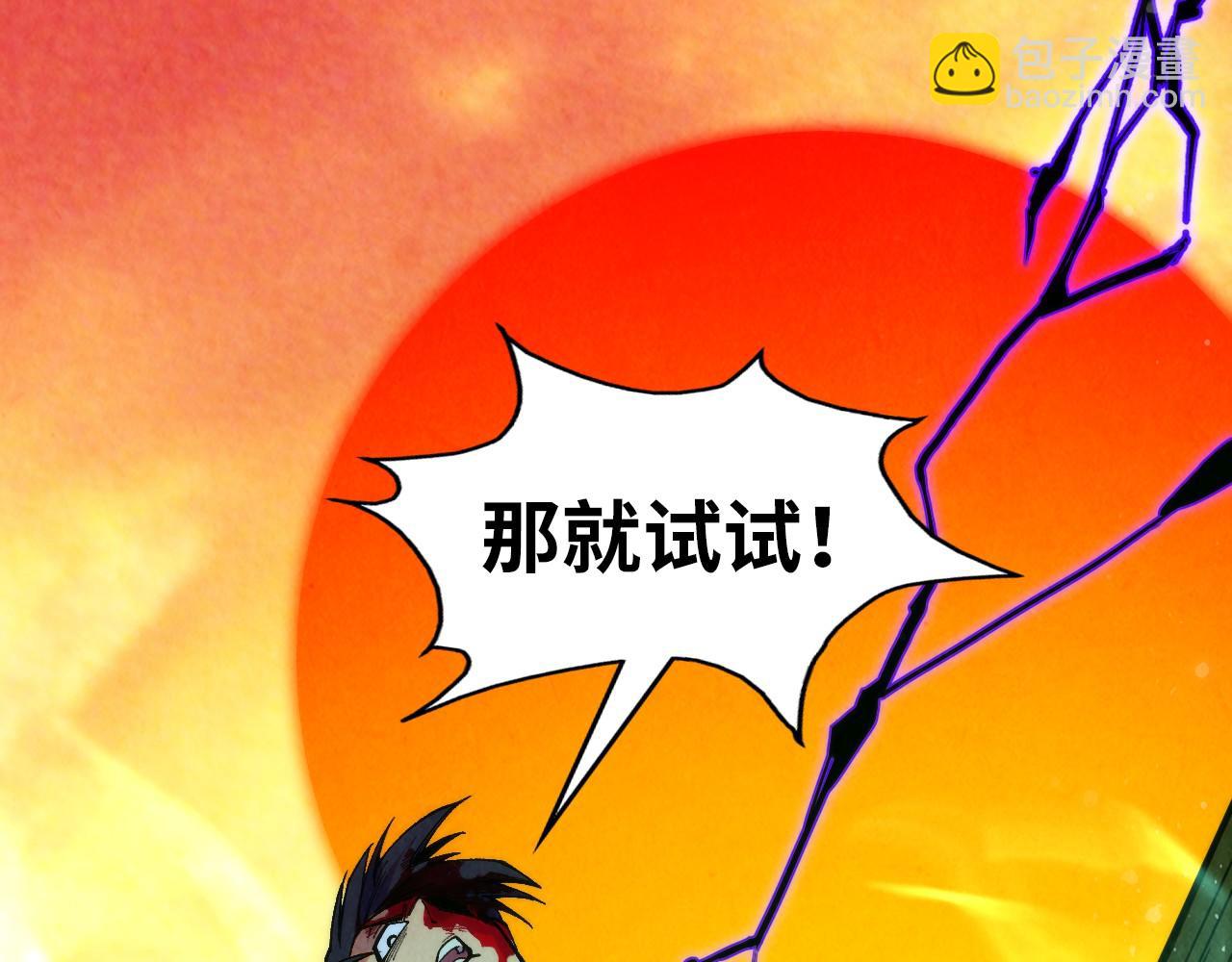 這一世我要當至尊 - 第321話 全身而退(2/3) - 2