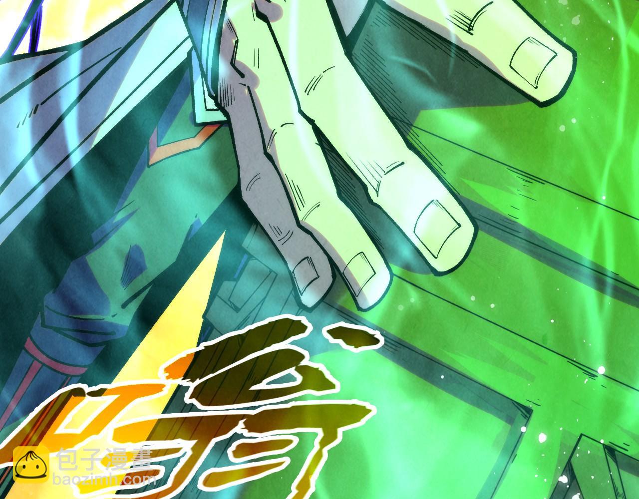 這一世我要當至尊 - 第321話 全身而退(2/3) - 4