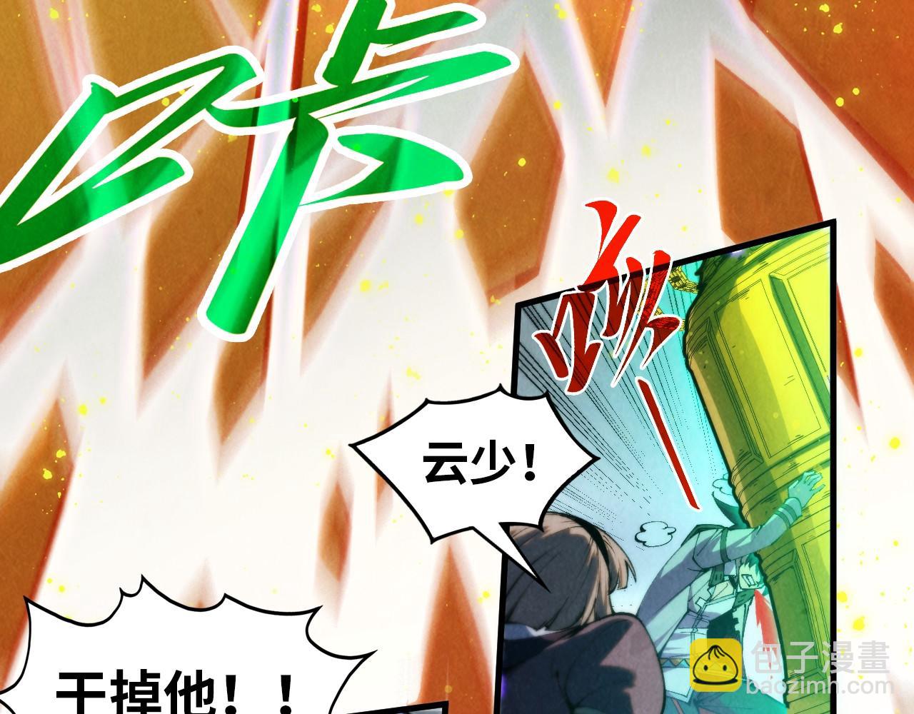 這一世我要當至尊 - 第321話 全身而退(2/3) - 3