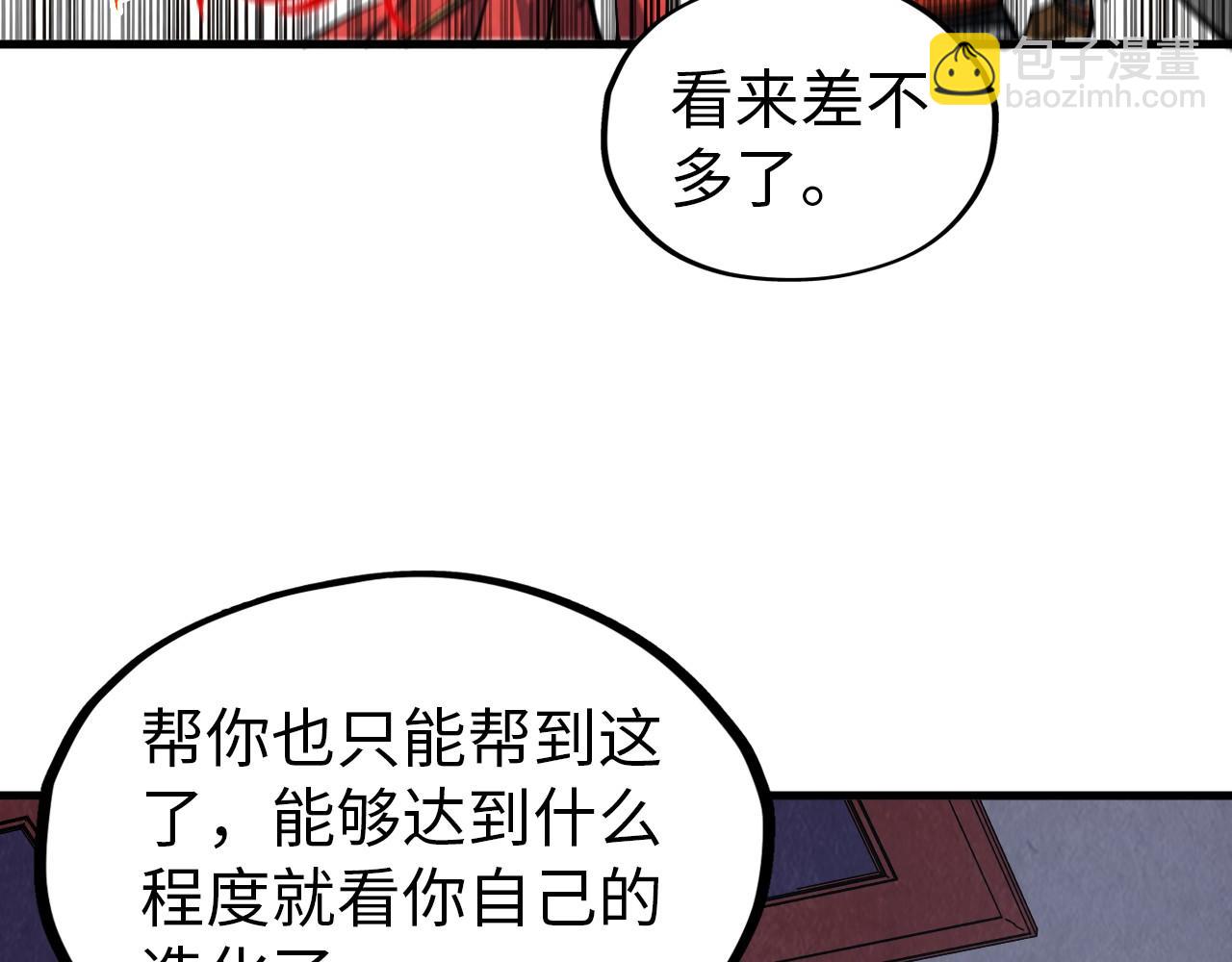 這一世我要當至尊 - 第321話 全身而退(2/3) - 3