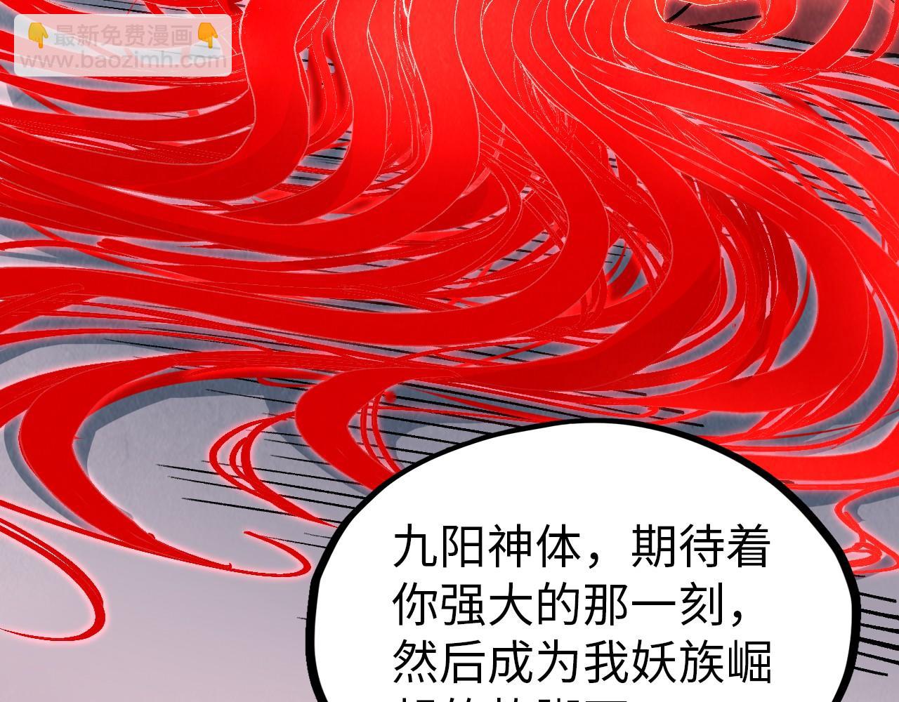 這一世我要當至尊 - 第321話 全身而退(2/3) - 6