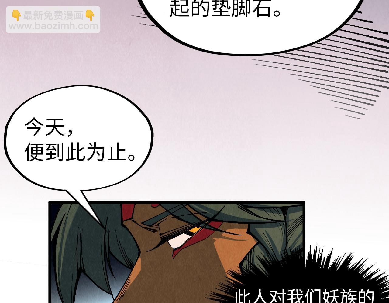 這一世我要當至尊 - 第321話 全身而退(2/3) - 7