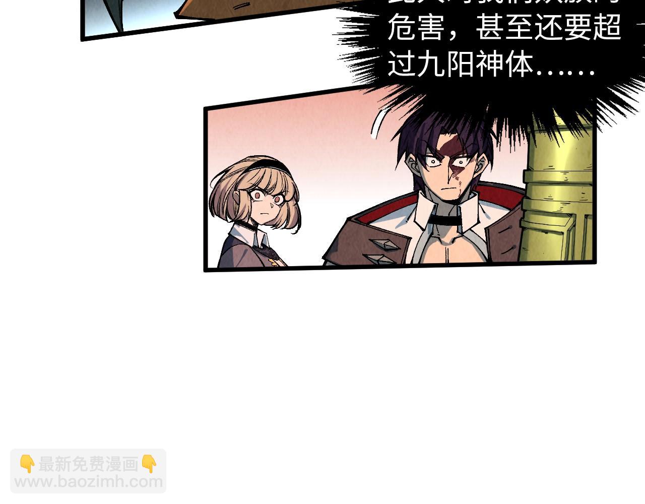 這一世我要當至尊 - 第321話 全身而退(2/3) - 8