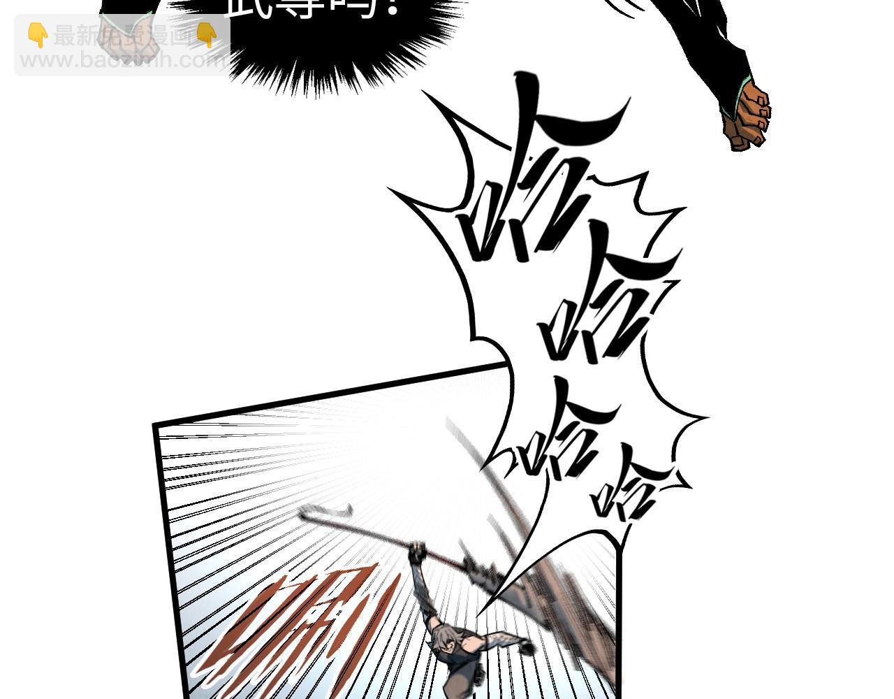 這一世我要當至尊 - 第321話 全身而退(2/3) - 6