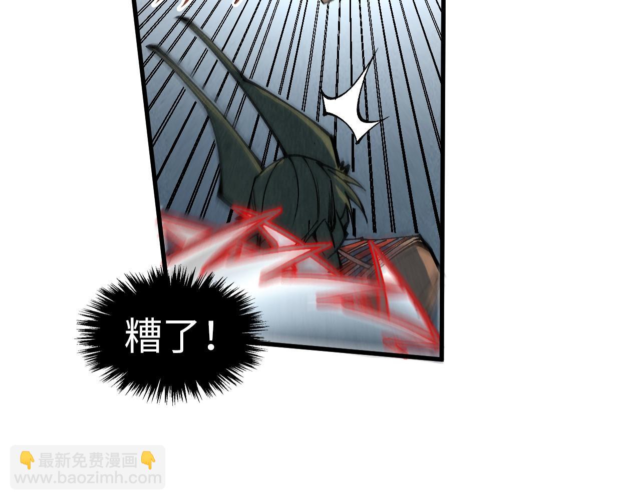 這一世我要當至尊 - 第321話 全身而退(2/3) - 7