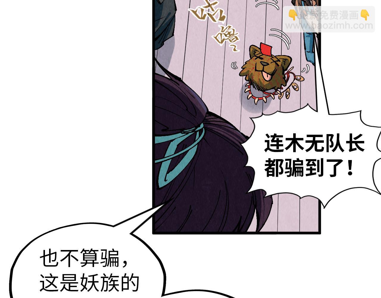 這一世我要當至尊 - 第321話 全身而退(2/3) - 4