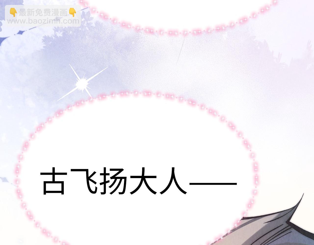 這一世我要當至尊 - 第323話 章魚人和人妖(1/4) - 6