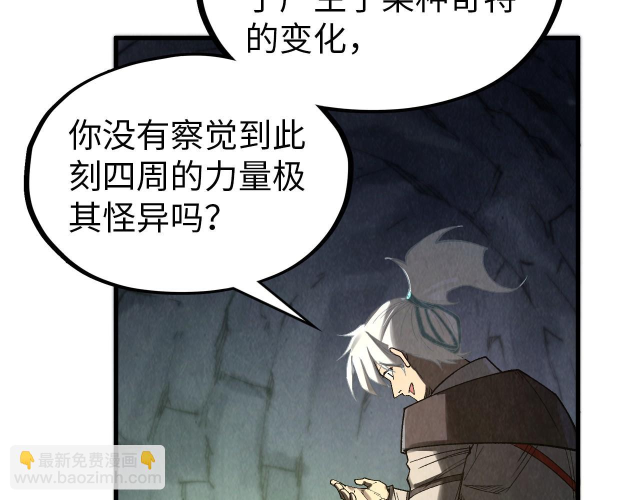 這一世我要當至尊 - 第323話 章魚人和人妖(1/4) - 8