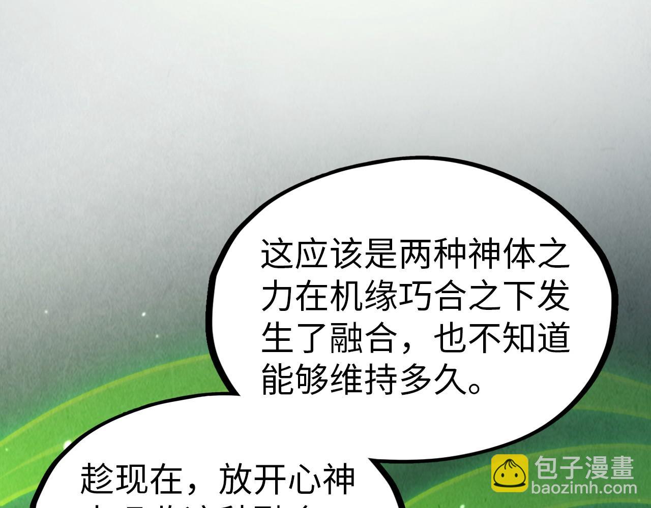 這一世我要當至尊 - 第323話 章魚人和人妖(1/4) - 2