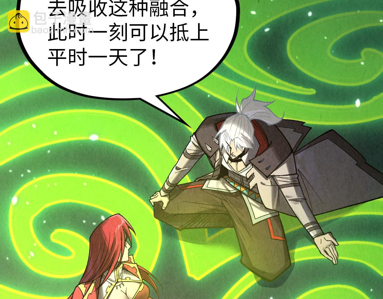 這一世我要當至尊 - 第323話 章魚人和人妖(1/4) - 3