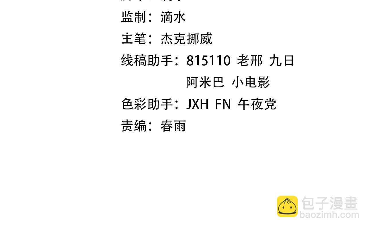 這一世我要當至尊 - 第323話 章魚人和人妖(1/4) - 4