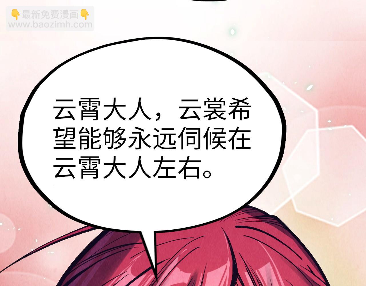 這一世我要當至尊 - 第323話 章魚人和人妖(1/4) - 8