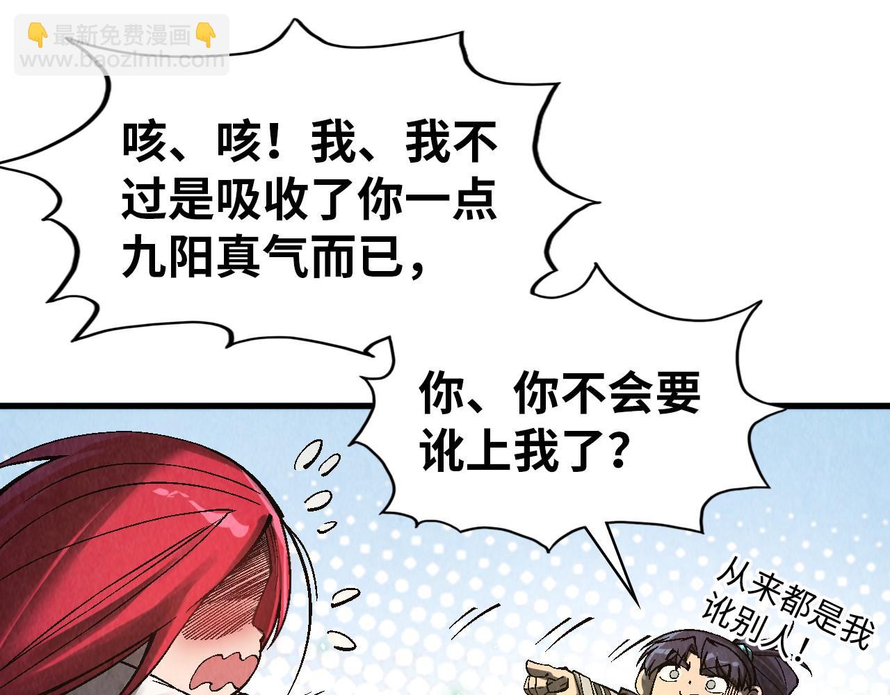 這一世我要當至尊 - 第323話 章魚人和人妖(2/4) - 7