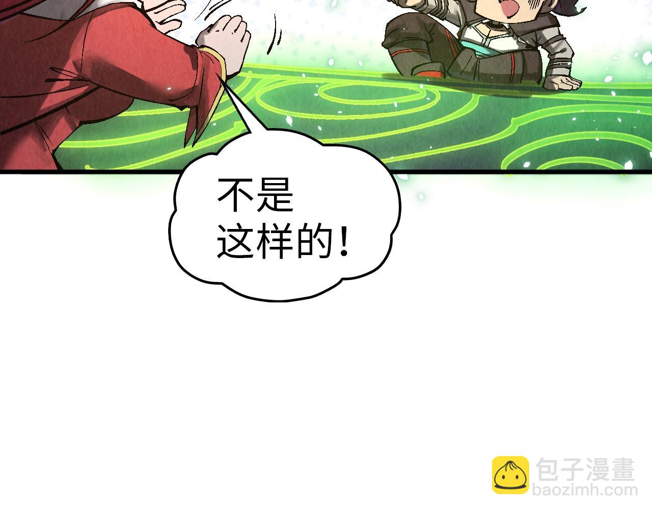 這一世我要當至尊 - 第323話 章魚人和人妖(2/4) - 8