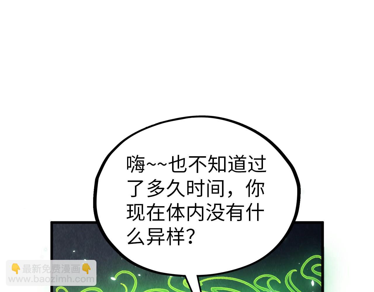 這一世我要當至尊 - 第323話 章魚人和人妖(2/4) - 1