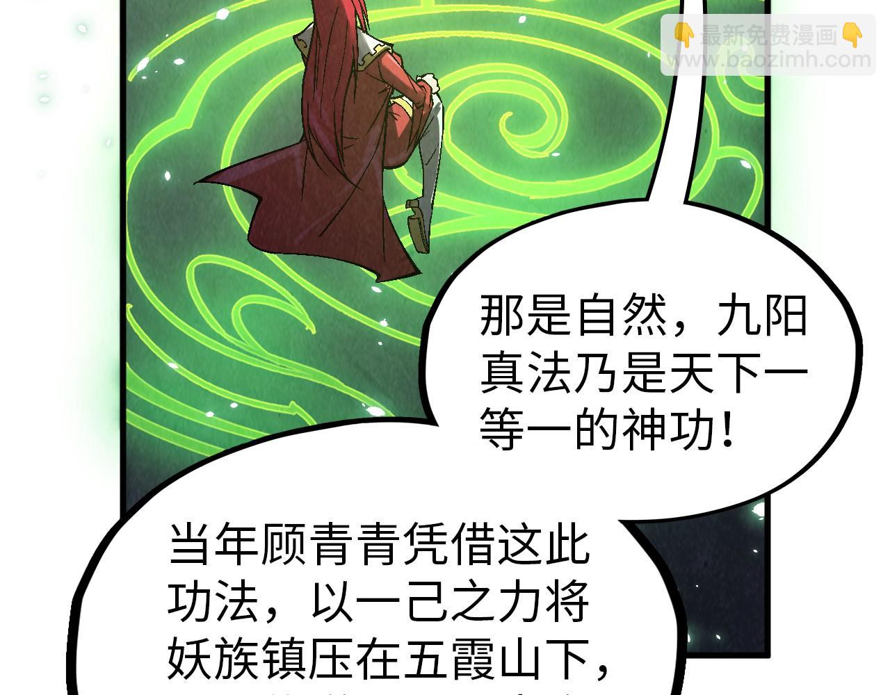 這一世我要當至尊 - 第323話 章魚人和人妖(2/4) - 3