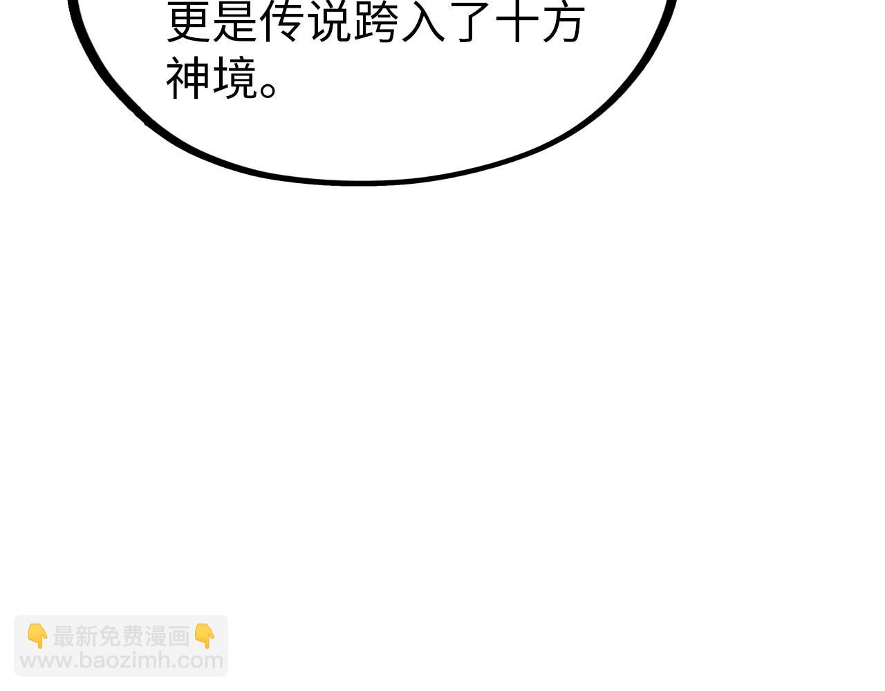 這一世我要當至尊 - 第323話 章魚人和人妖(2/4) - 4