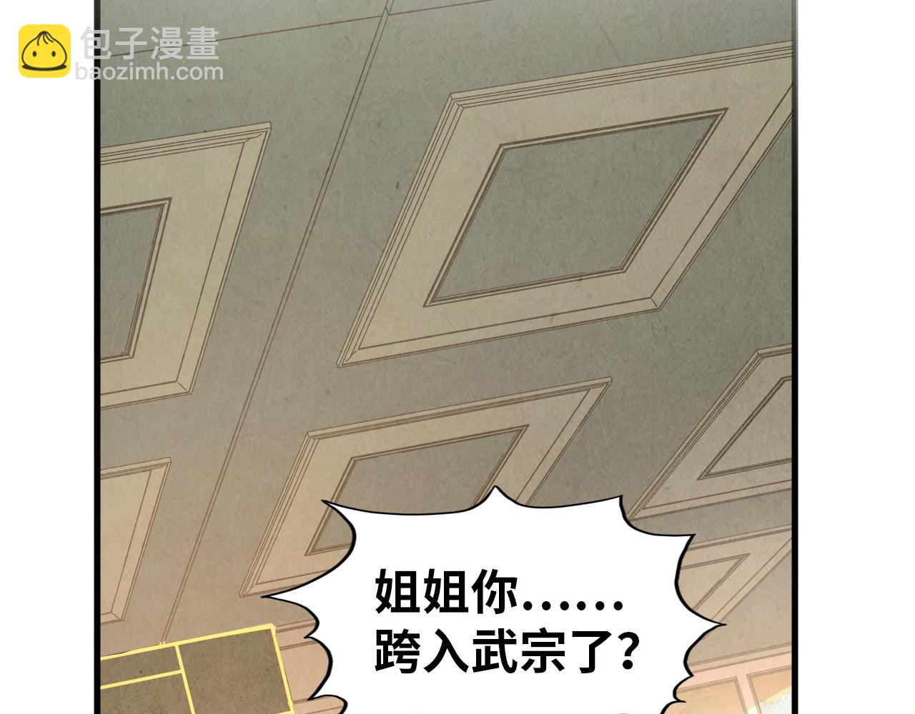 這一世我要當至尊 - 第323話 章魚人和人妖(2/4) - 1