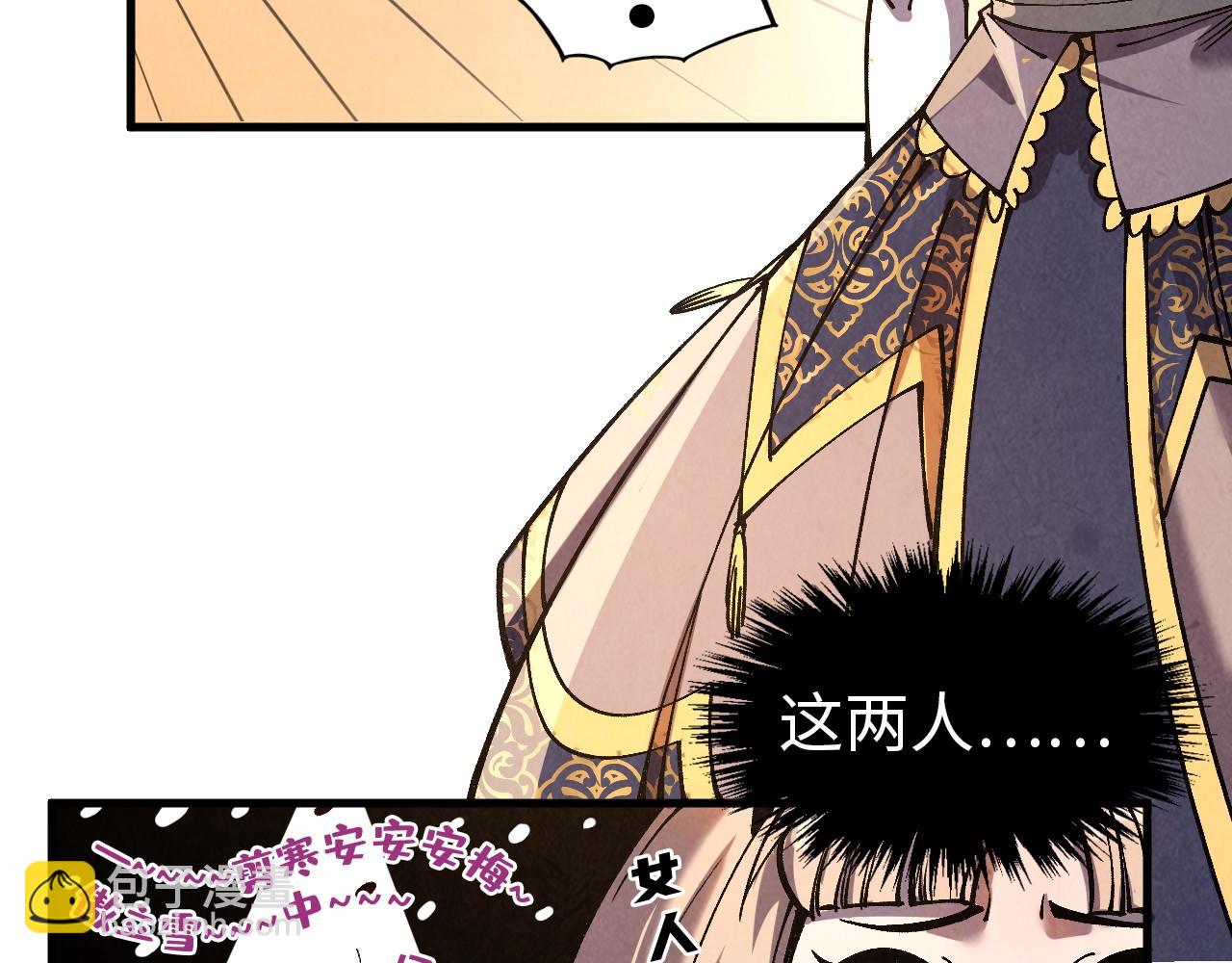 這一世我要當至尊 - 第323話 章魚人和人妖(2/4) - 3