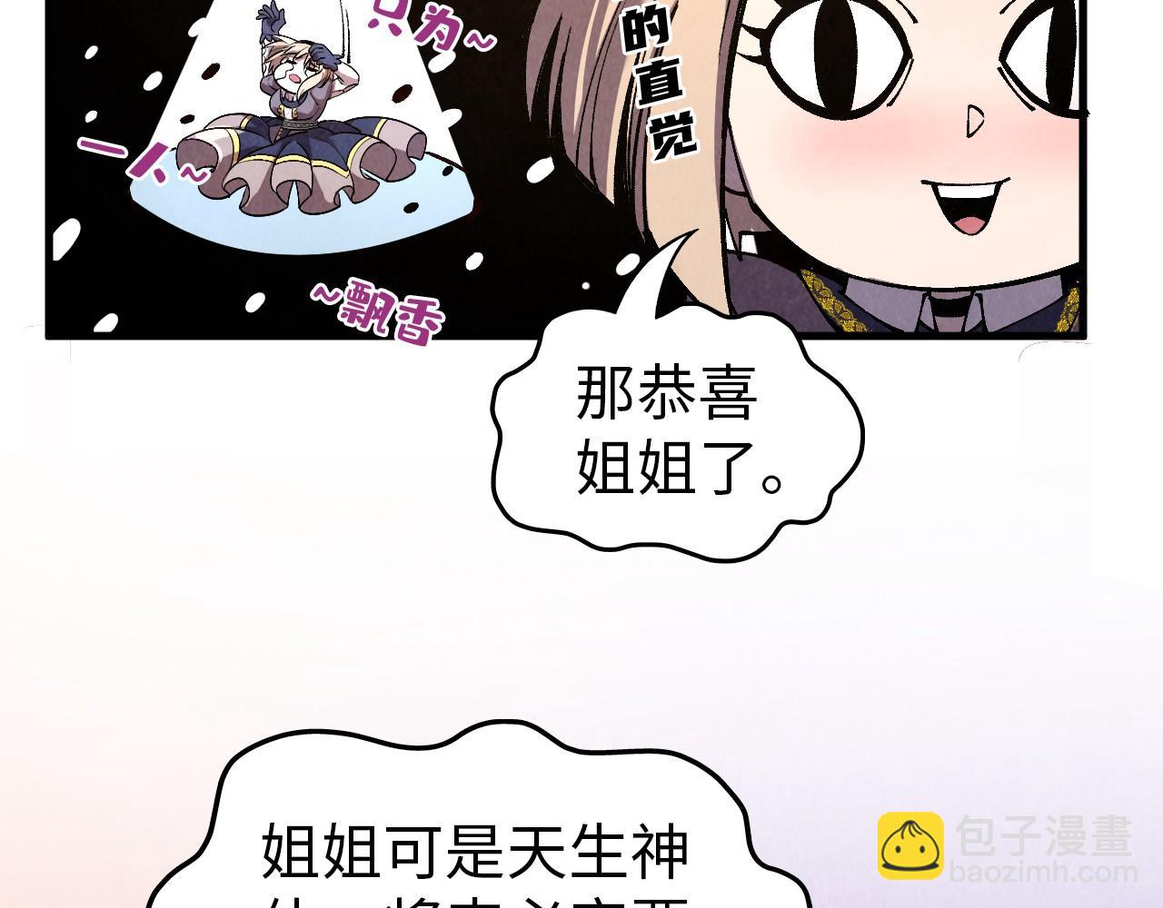 這一世我要當至尊 - 第323話 章魚人和人妖(2/4) - 4