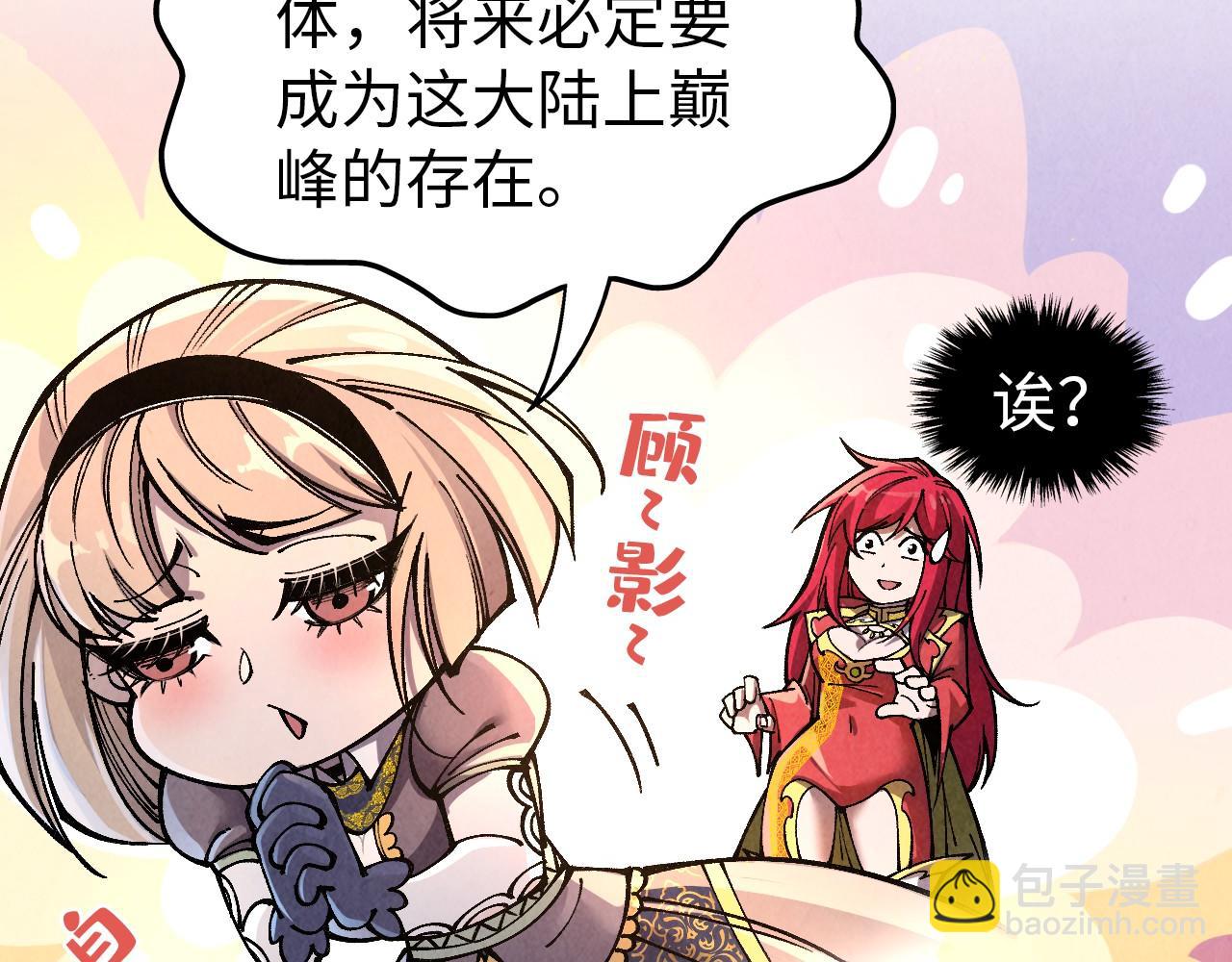 這一世我要當至尊 - 第323話 章魚人和人妖(2/4) - 5