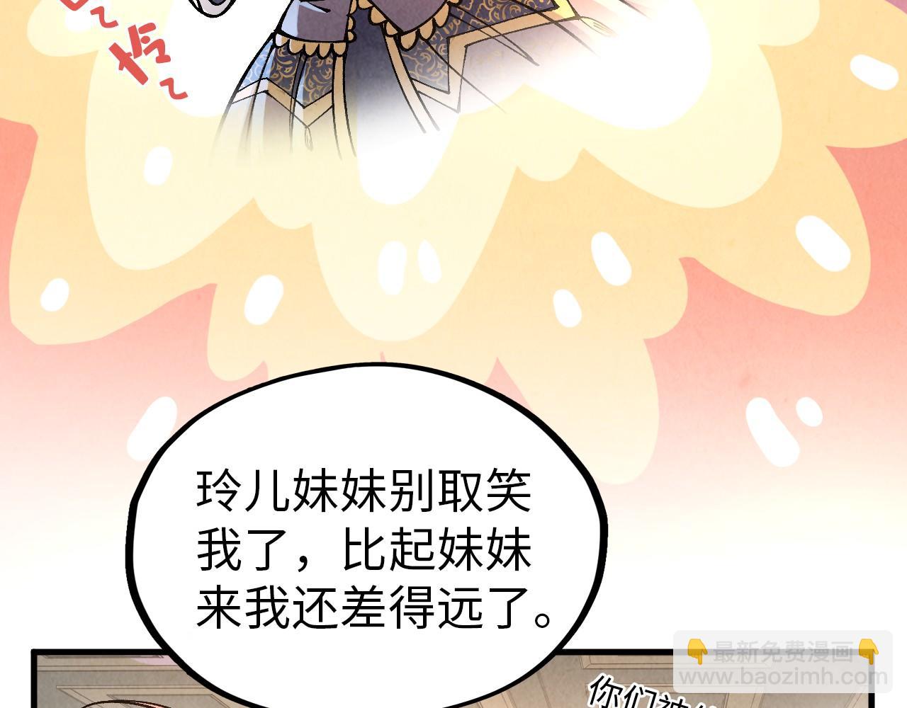 這一世我要當至尊 - 第323話 章魚人和人妖(2/4) - 6