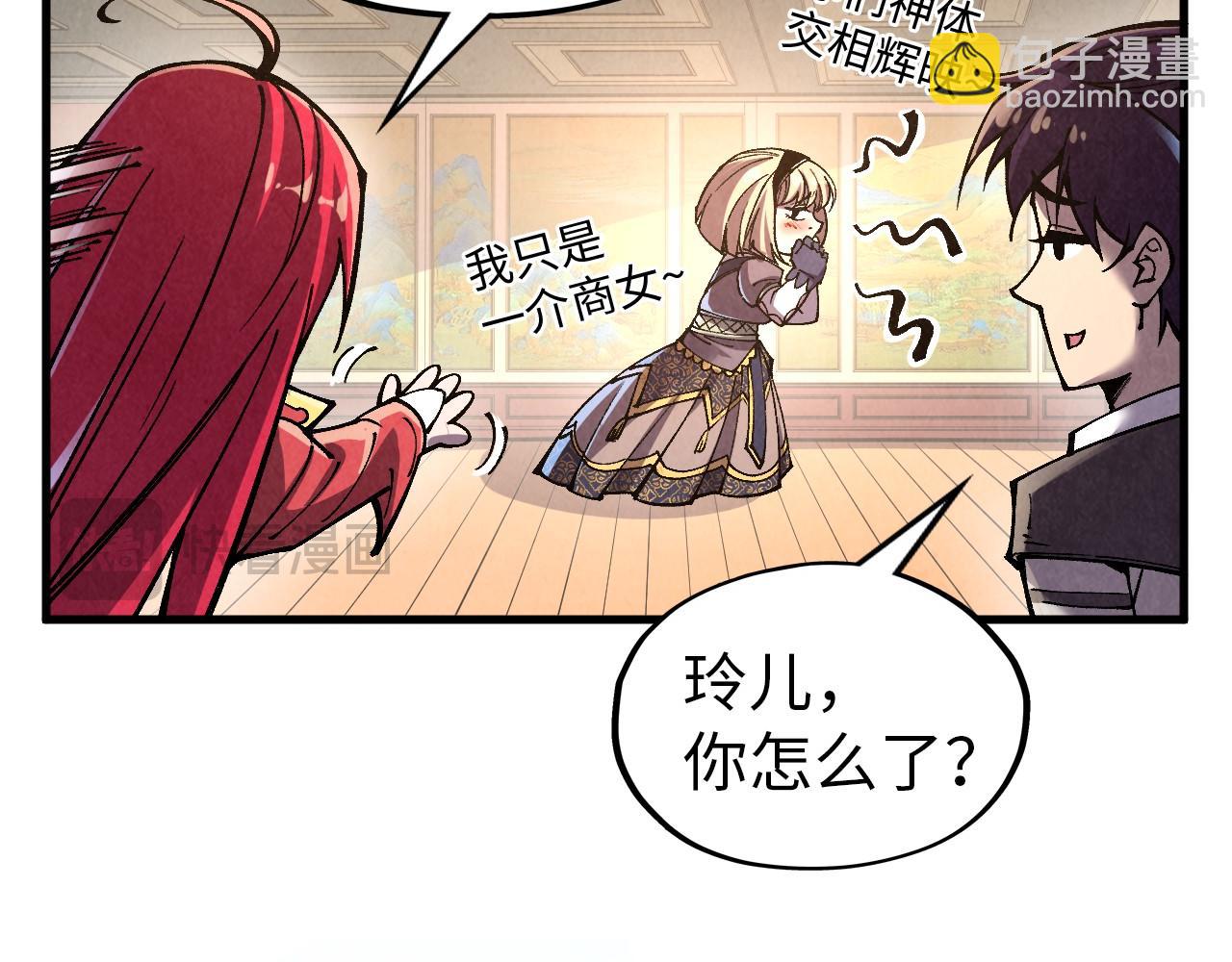 這一世我要當至尊 - 第323話 章魚人和人妖(2/4) - 7