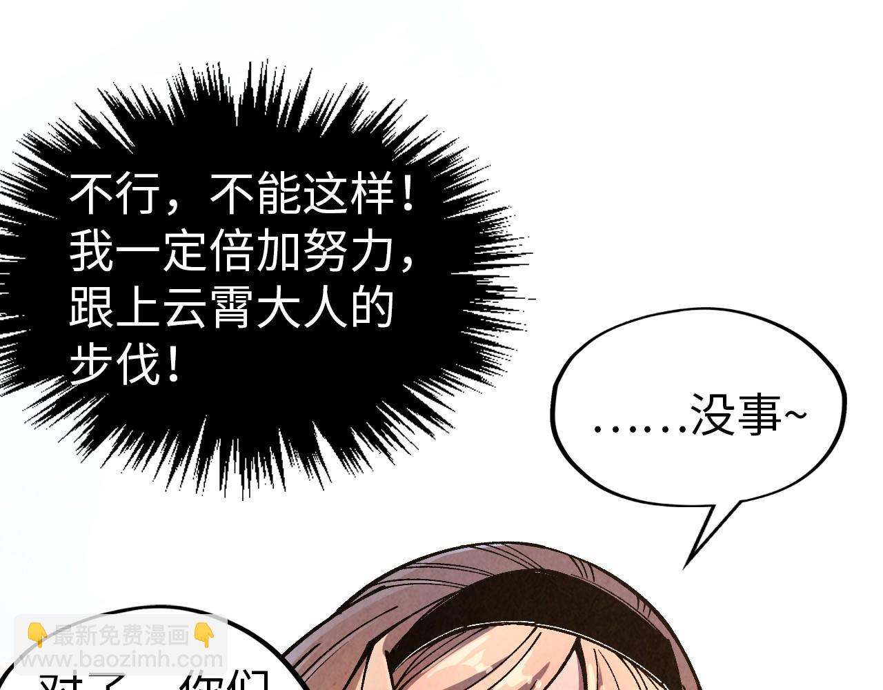 這一世我要當至尊 - 第323話 章魚人和人妖(2/4) - 8