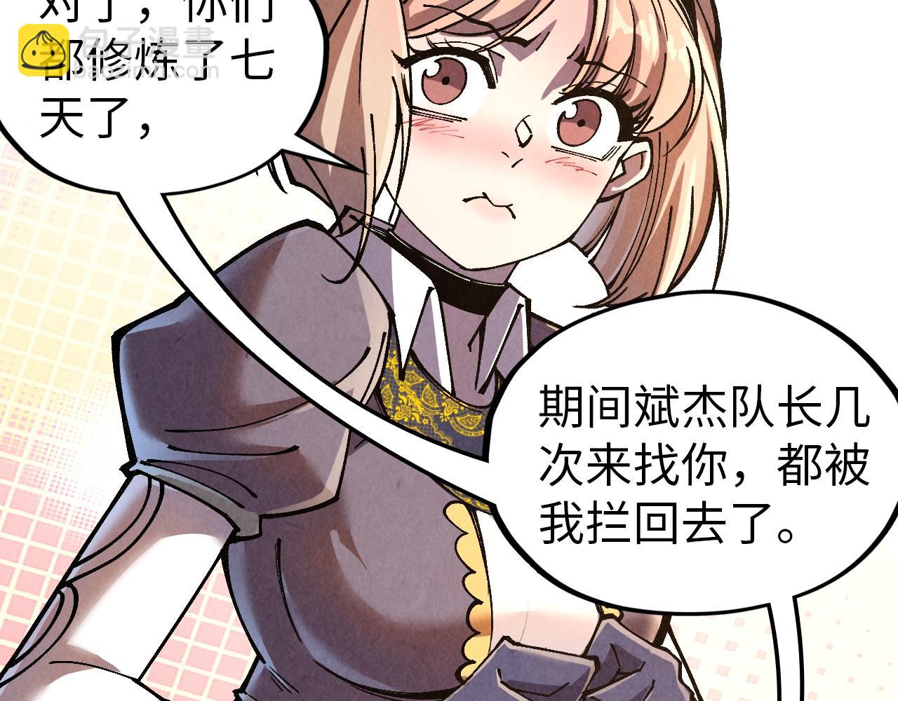 這一世我要當至尊 - 第323話 章魚人和人妖(2/4) - 1