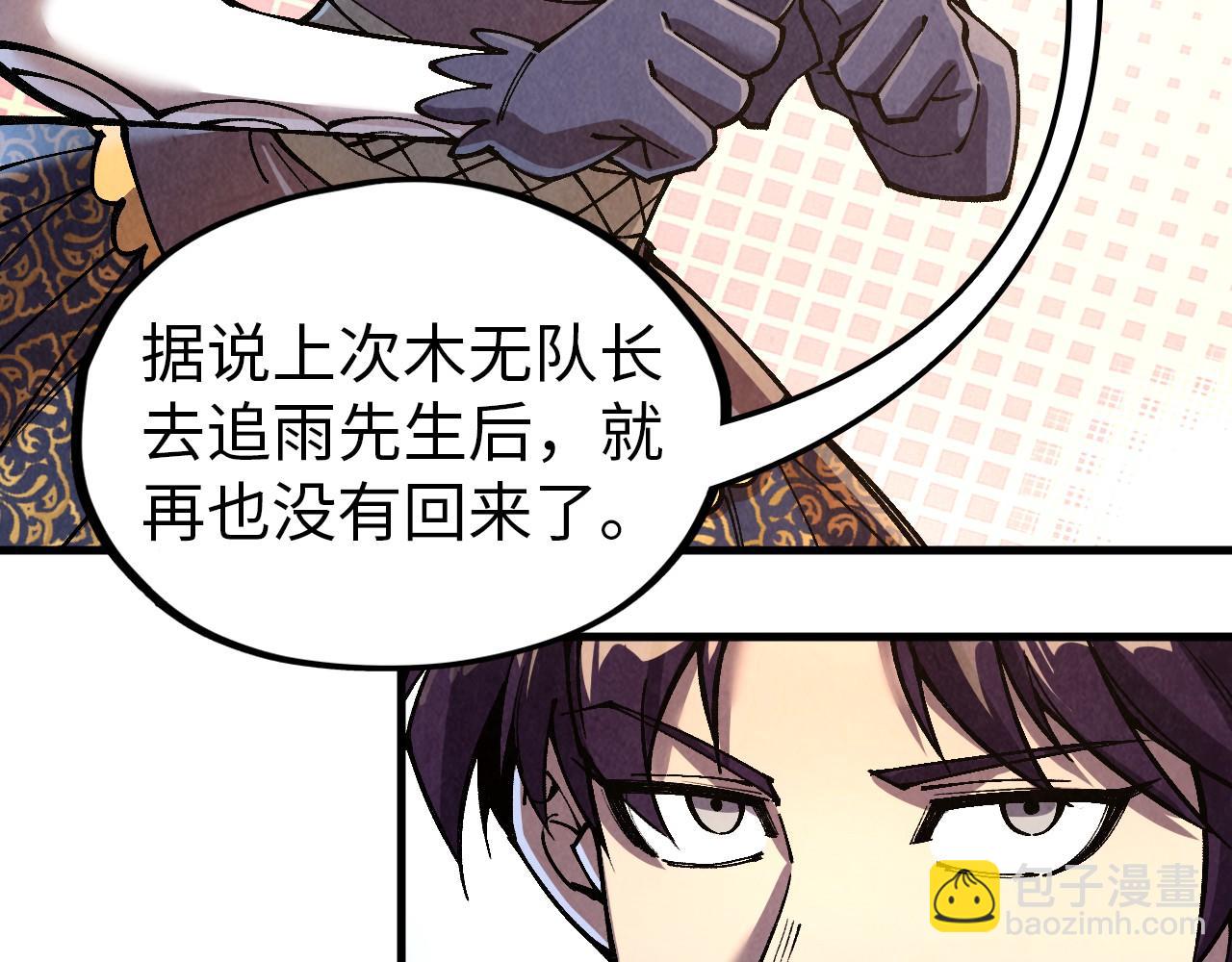 這一世我要當至尊 - 第323話 章魚人和人妖(2/4) - 2