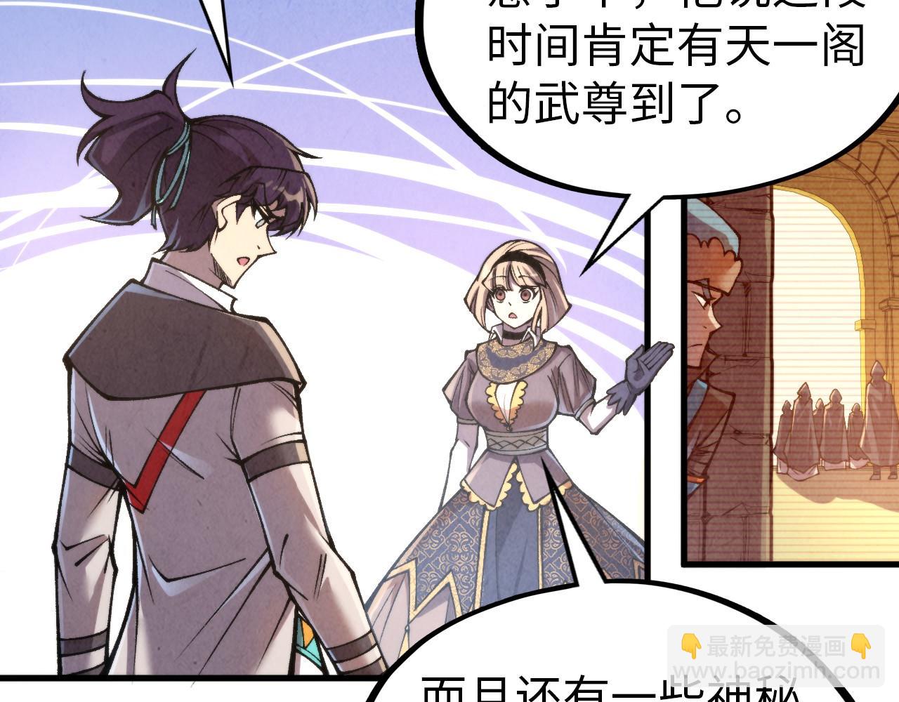 這一世我要當至尊 - 第323話 章魚人和人妖(2/4) - 5