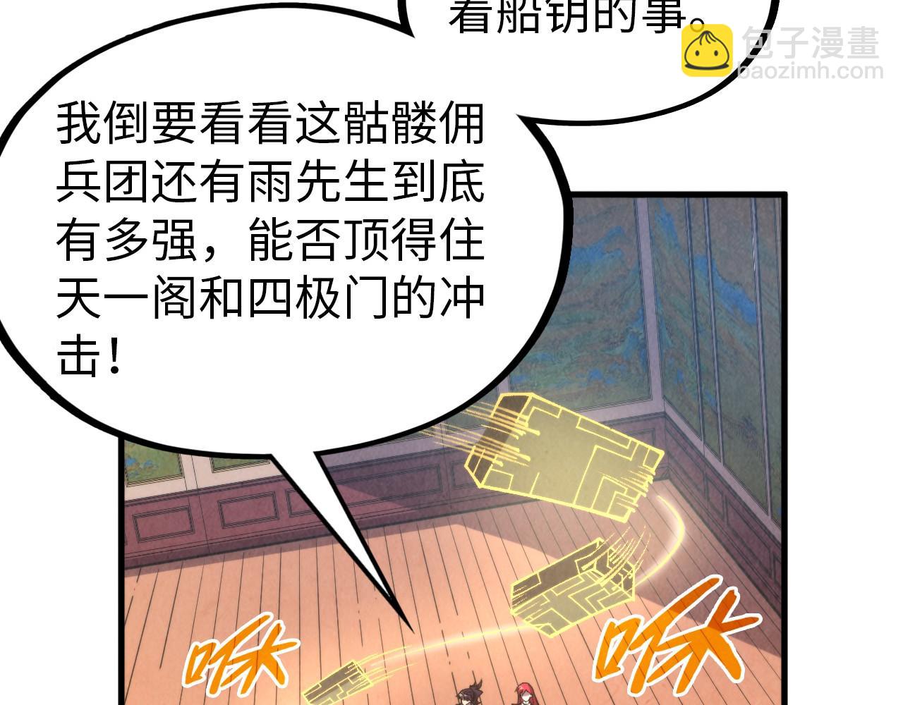 這一世我要當至尊 - 第323話 章魚人和人妖(2/4) - 7