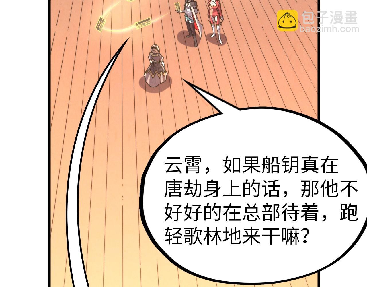 這一世我要當至尊 - 第323話 章魚人和人妖(2/4) - 8