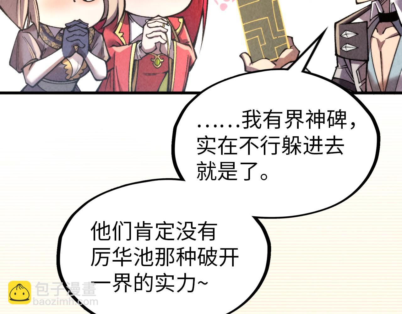 這一世我要當至尊 - 第323話 章魚人和人妖(2/4) - 3