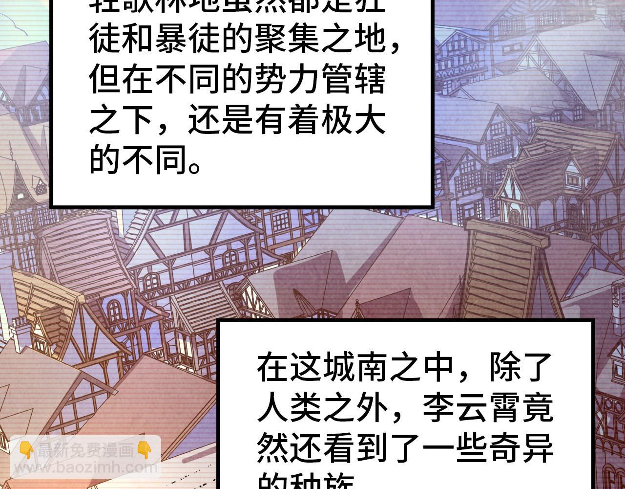 這一世我要當至尊 - 第323話 章魚人和人妖(2/4) - 6