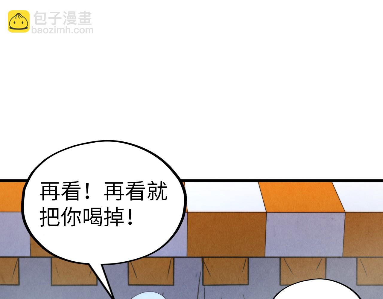 這一世我要當至尊 - 第323話 章魚人和人妖(2/4) - 1