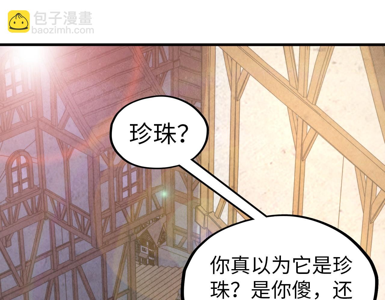 這一世我要當至尊 - 第323話 章魚人和人妖(2/4) - 5