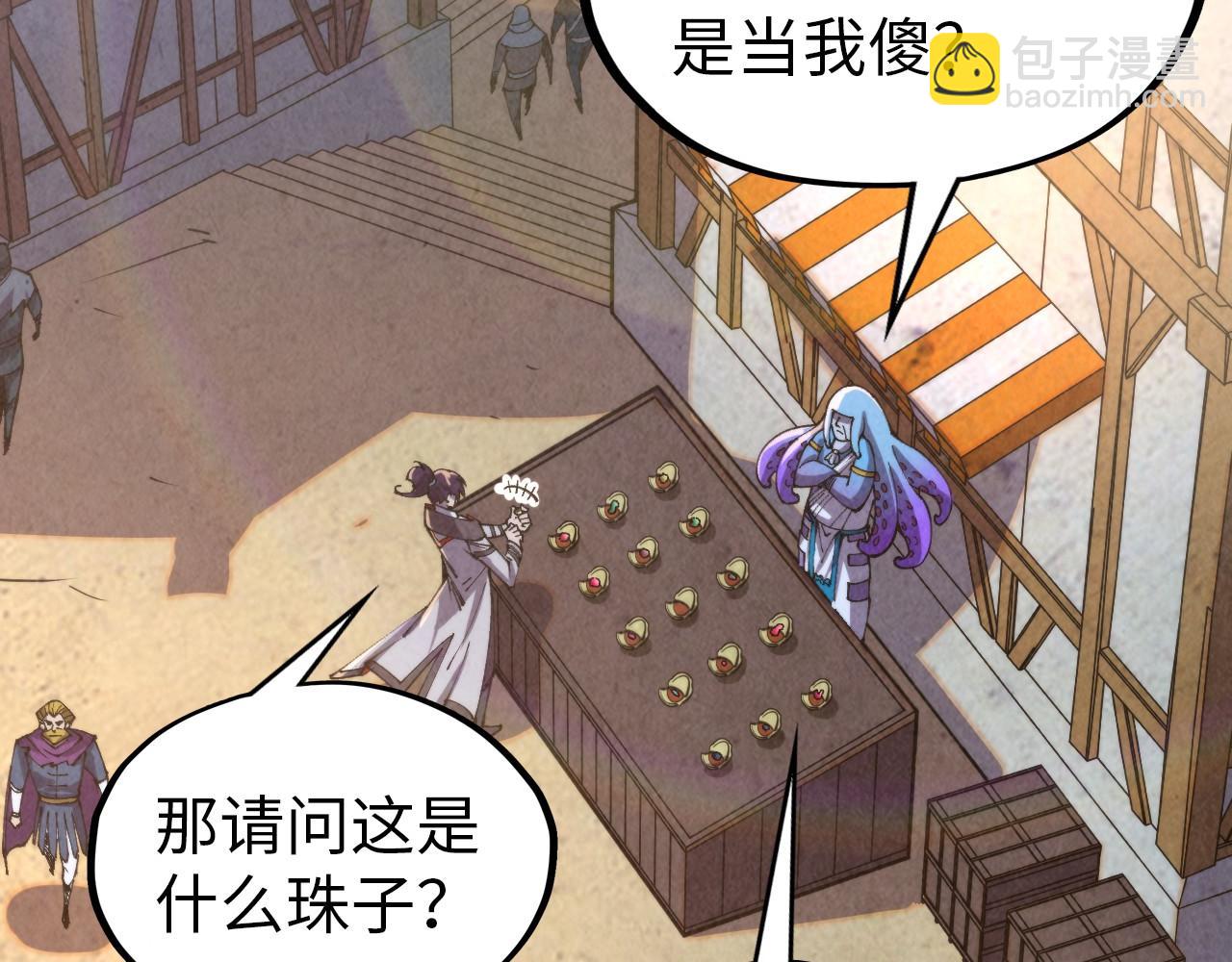 這一世我要當至尊 - 第323話 章魚人和人妖(2/4) - 6