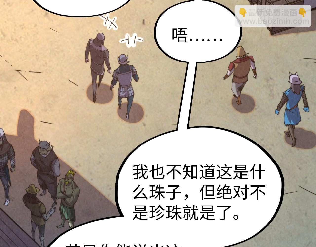 這一世我要當至尊 - 第323話 章魚人和人妖(2/4) - 7