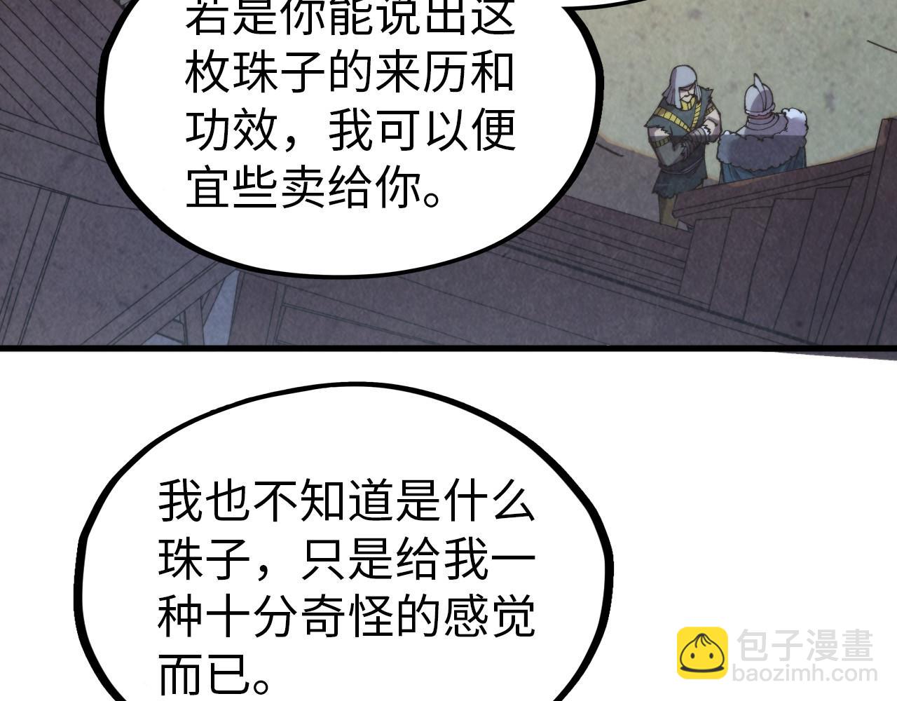 這一世我要當至尊 - 第323話 章魚人和人妖(2/4) - 8