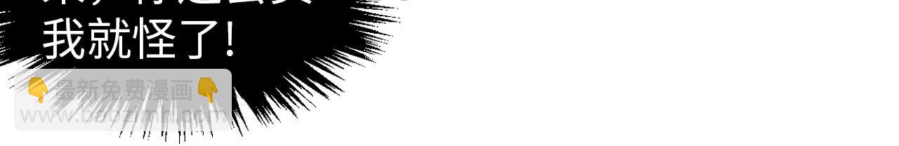 這一世我要當至尊 - 第323話 章魚人和人妖(2/4) - 2