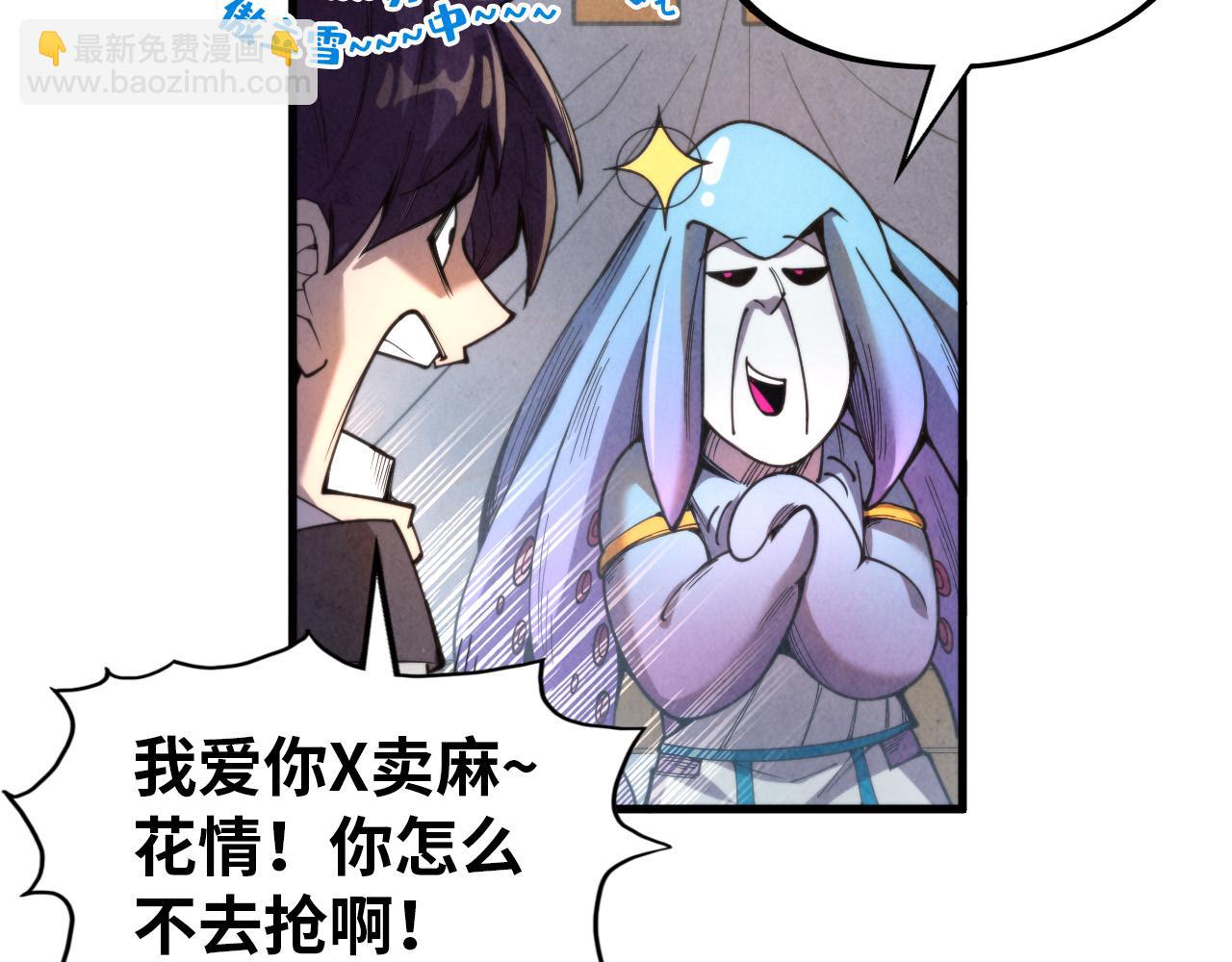 這一世我要當至尊 - 第323話 章魚人和人妖(2/4) - 4