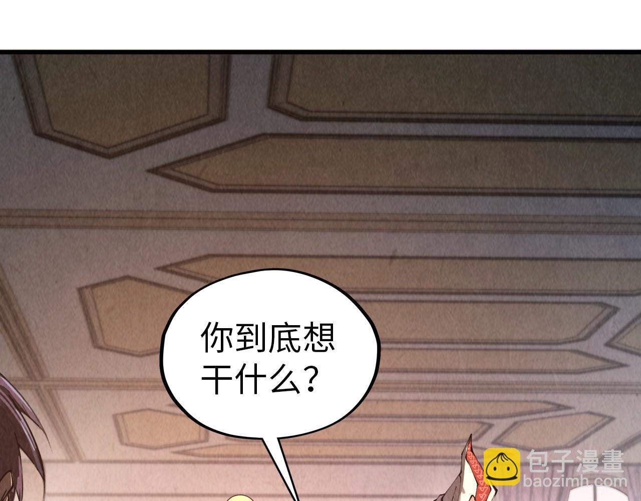 這一世我要當至尊 - 第329話 精誠合作(1/4) - 4