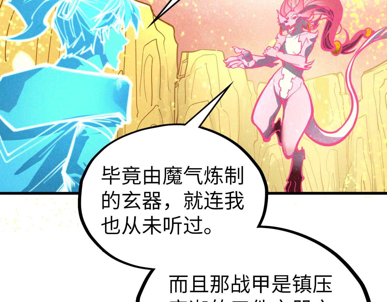 第355话 水月镜花36