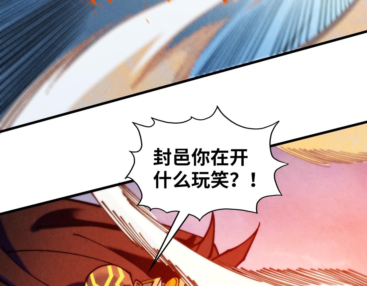 這一世我要當至尊 - 第365話 輪戰武帝(1/4) - 3