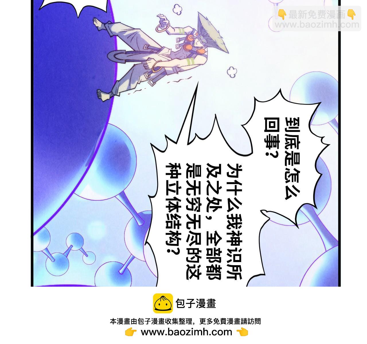 第367话 万物结构87