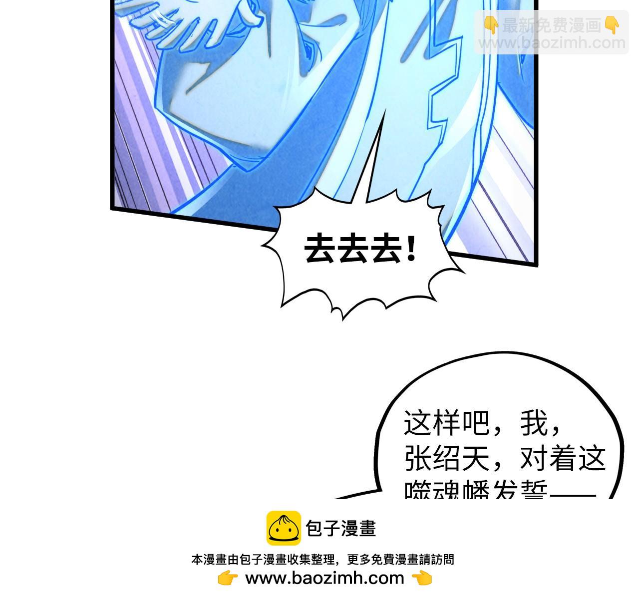 這一世我要當至尊 - 第379話 無辜的韓陰山(2/4) - 6