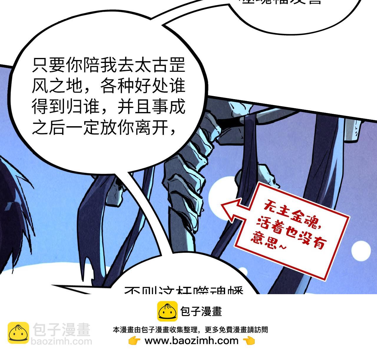 這一世我要當至尊 - 第379話 無辜的韓陰山(3/4) - 5