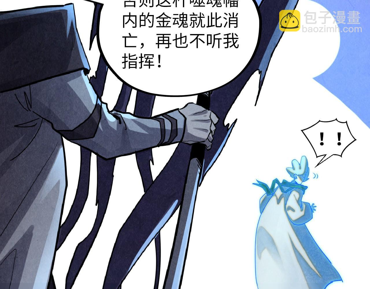 這一世我要當至尊 - 第379話 無辜的韓陰山(3/4) - 6