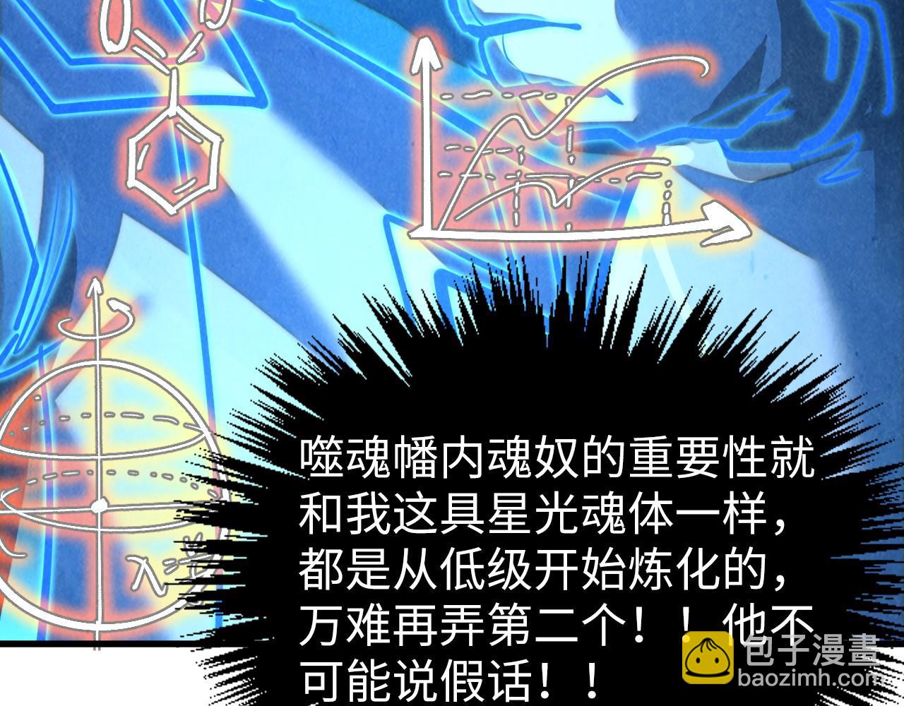 這一世我要當至尊 - 第379話 無辜的韓陰山(3/4) - 2